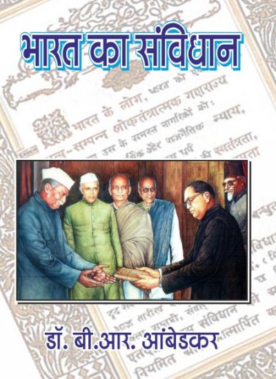 BHARAT KA SAMVIDHAN