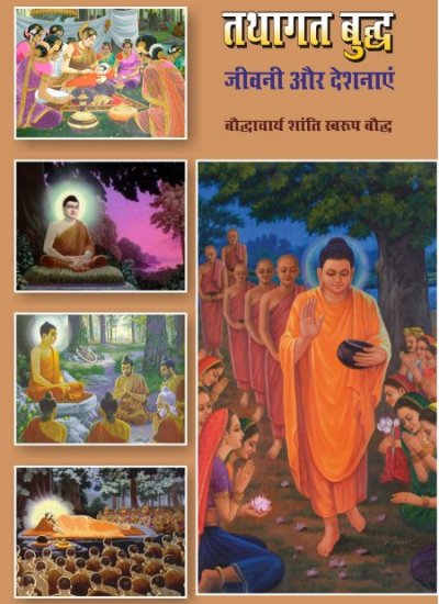 TATHAGAT BUDH JIWANI OR DESHNAYE