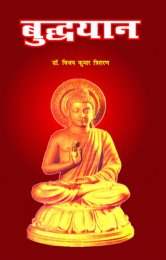 BUDDHYAN