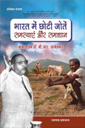 BHARAT ME CHOTI JOTE SAMSYA OR SAMADHAN