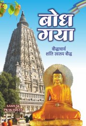 BODH GAYA