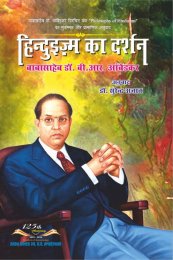 HINDUISM KA DARSHAN