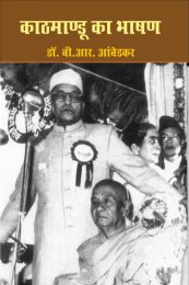 KATHMANDU KA BHASHAN